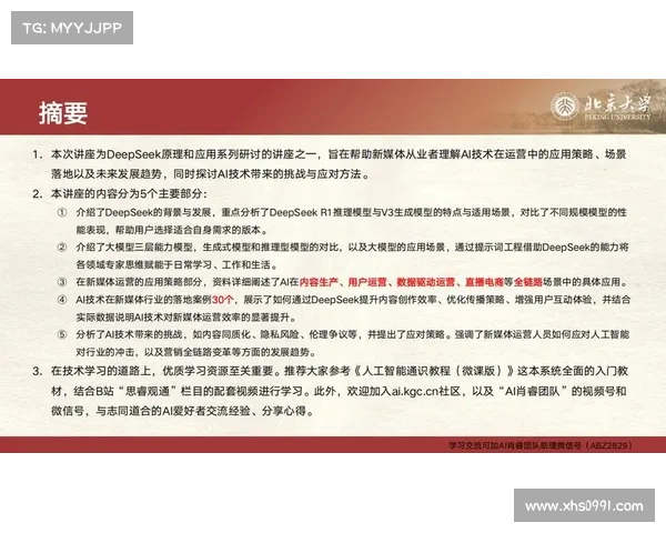 为什么团队需要应对人工智能驱动威胁的策略 媒体